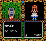 Скриншот игры Madou Monogatari A: Dokidoki Vacation